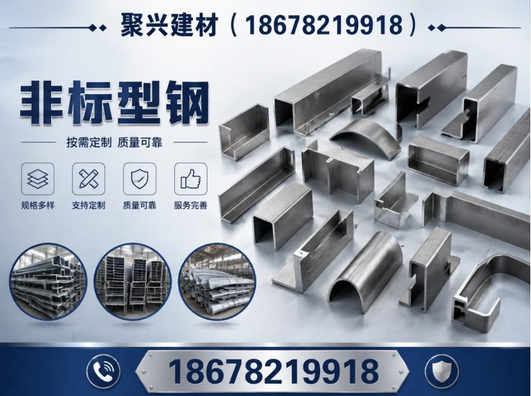 临淄区异型钢材展示图